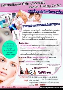 beauty-training1-25022019