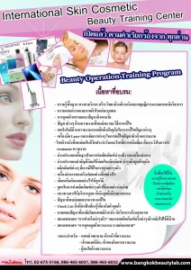 beauty-training2-25022019