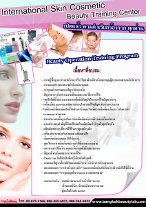 beauty-training online 2